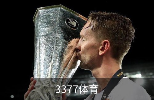3377体育介绍
